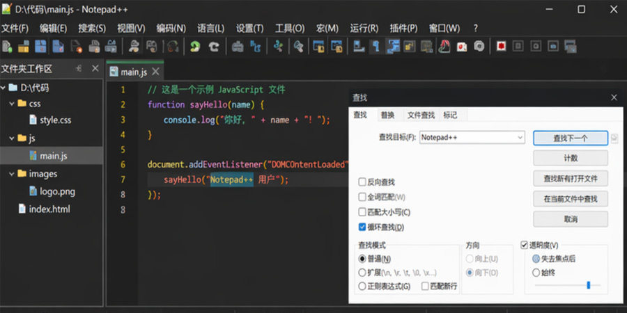 界面截图 2